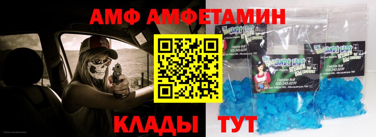 Бузулук  АМФЕТАМИН 98%  Amphetamine  АМФЕТАМИН  Вход с VPN 
