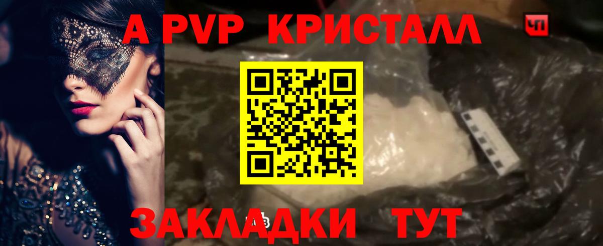 Alpha-PVP VHQ  APVP VHQ  Бузулук  Вход с VPN 