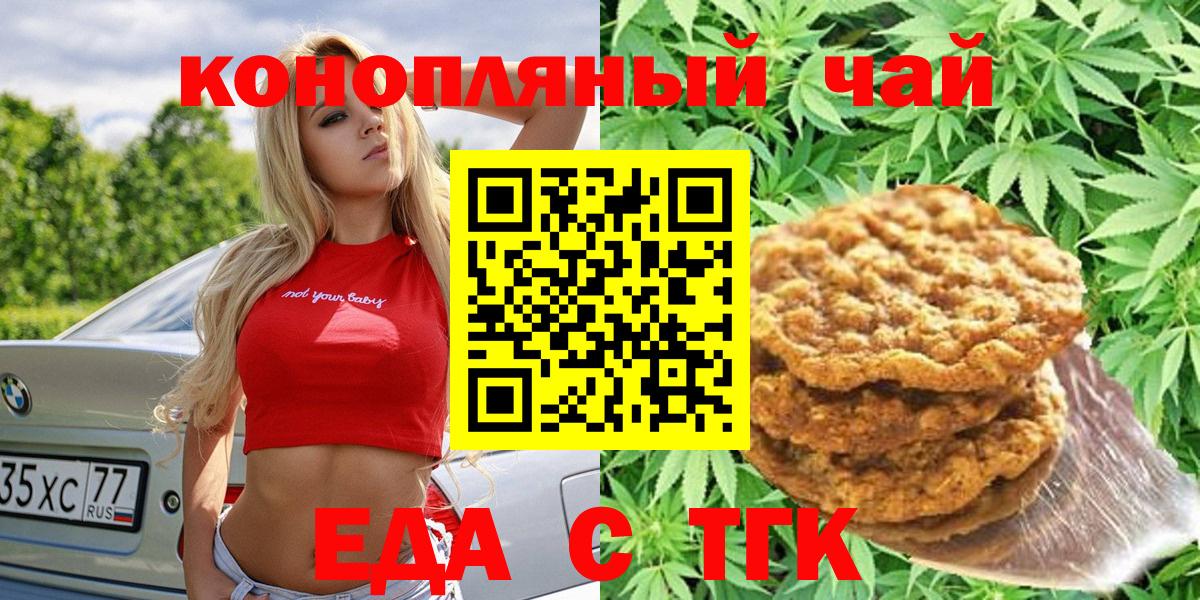 Бузулук  Cannafood конопля  Вход с VPN 
