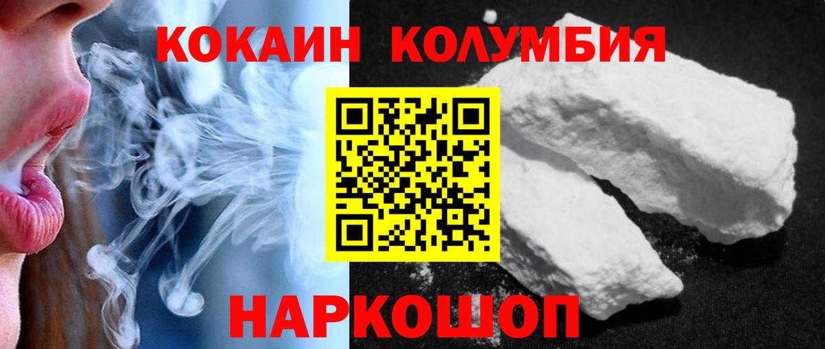 Бузулук  Cocaine  Вход с VPN  Кокаин Columbia  КОКАИН Fish Scale 