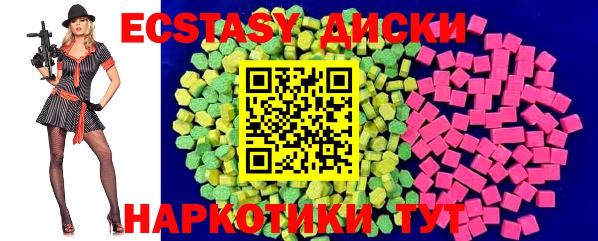 ОМГ ОМГ ссылка  Ecstasy DUBAI  Бузулук  Вход с VPN  Экстази Cube 