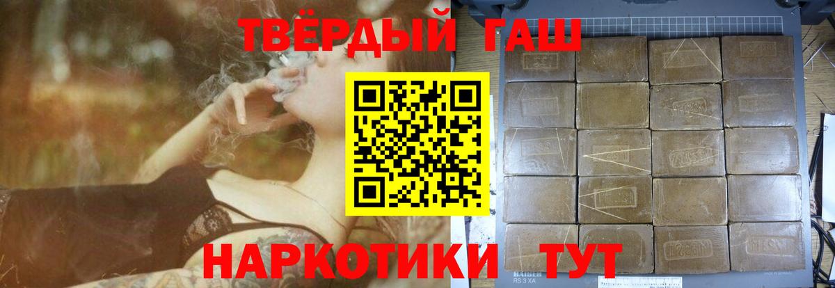 ГАШ hashish  Гашиш  Бузулук  Вход с VPN 