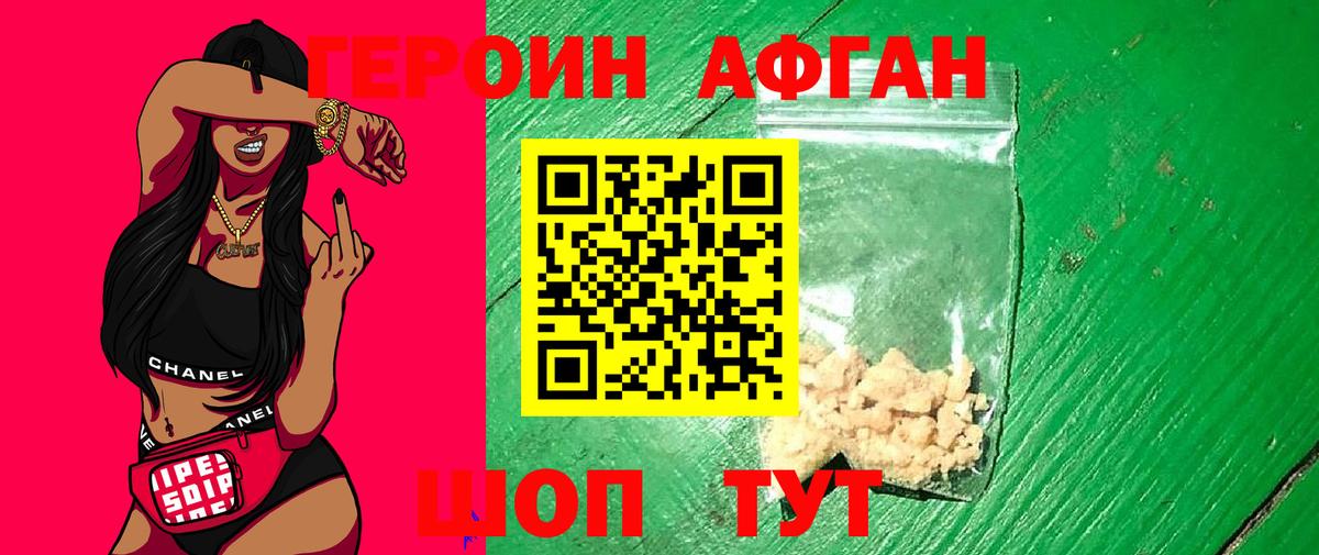 Бузулук  Героин  Вход с VPN  ГЕРОИН гречка 