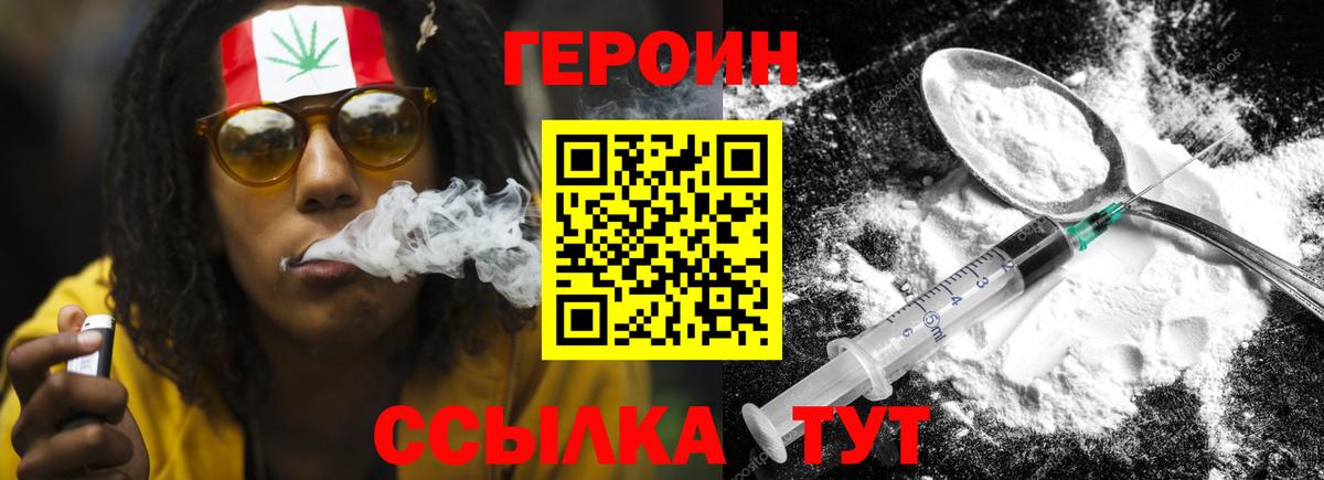 ГЕРОИН гречка Бузулук