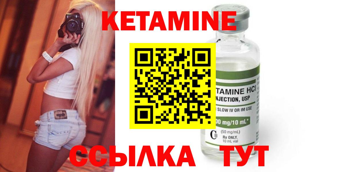 Бузулук  Кетамин ketamine  Вход с VPN  КЕТАМИН VHQ 