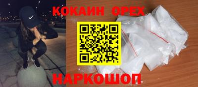 кокаин премиум Владивосток
