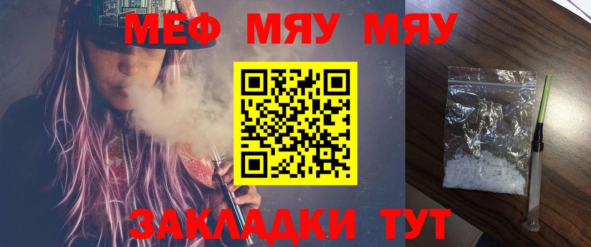 МЕФ  Мефедрон мяу мяу  Вход с VPN  Бузулук  Меф 4 MMC 