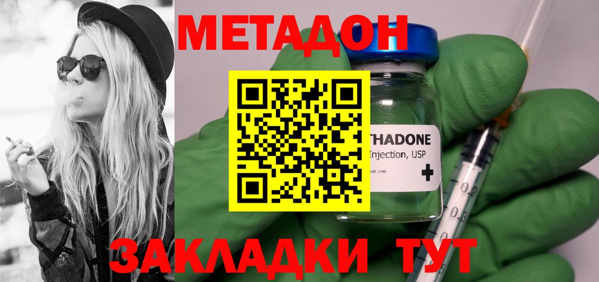 МЕТАДОН кристалл  MEGA ссылка  МЕТАДОН methadone  Бузулук  Вход с VPN 