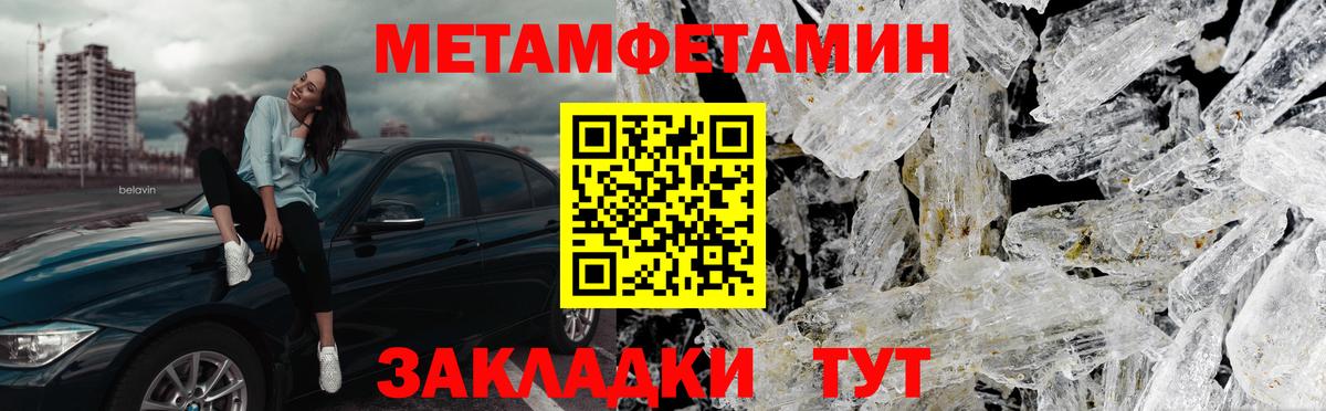 Первитин винт Бузулук