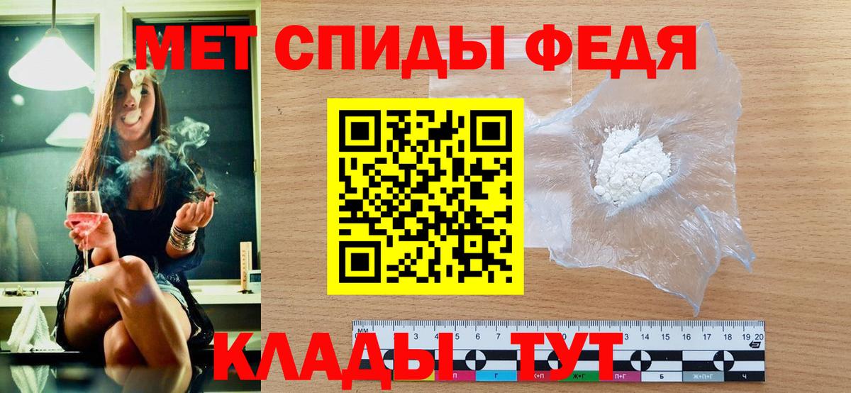 Метамфетамин  Первитин Methamphetamine  Вход с VPN  Бузулук 